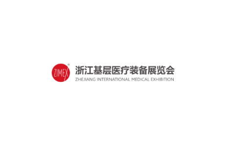 浙江杭州基层医疗展览会展会现场图片
