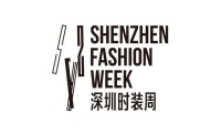 深圳时装周(SHENZHEN FASHION WEEK)2026年参展指南