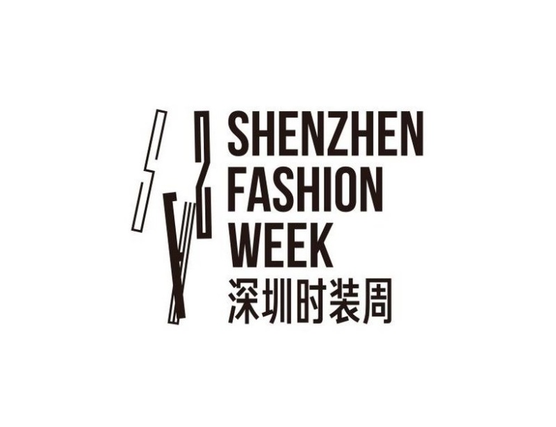 深圳时装周