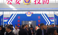 中国国际社会公共安全产品展-北京安博会(Security China)2026年票务信息