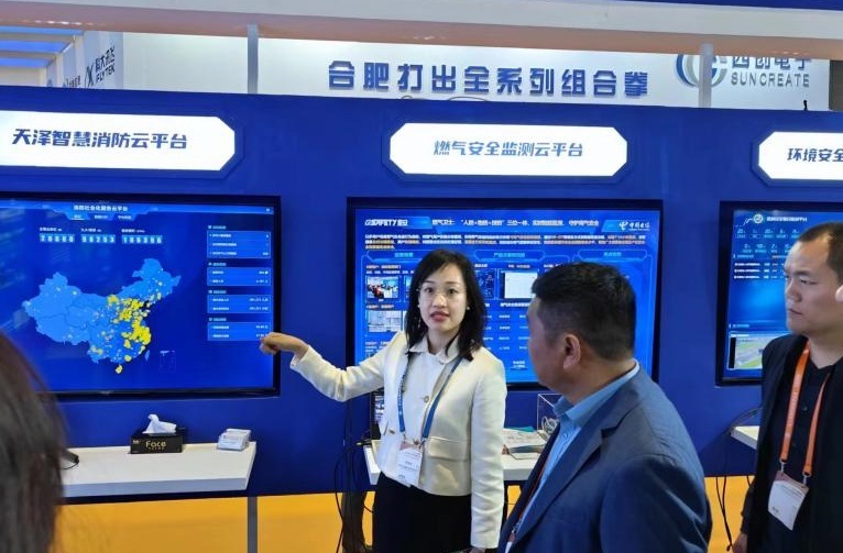 中国(上海)国际智慧消防展览会