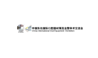 东北沈阳国际口腔器材展览会(CNDE)线上展位预约流程及操作步骤