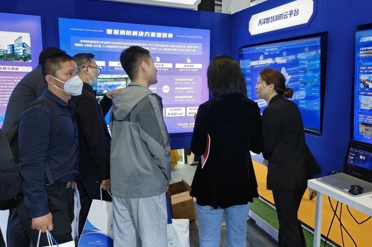 中国(上海)国际智慧消防展览会