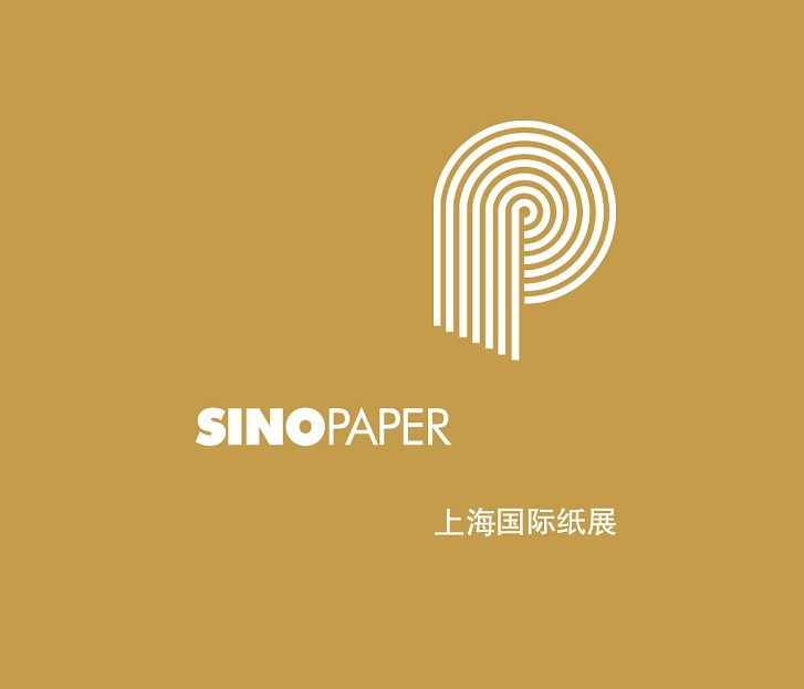 上海国际纸展