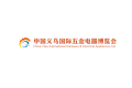 2027年义乌五金电器展览会(Yiwu Hardware & Electric Appliance)涵盖哪些展品类别？