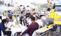 2027年中国国际彩盒展(Sino Folding Carton )门票申请方式