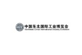 2027年东北沈阳国际工业博览会(东北工博会)展位如何预定？详细流程步骤讲解