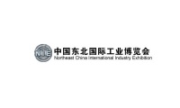 2027年东北沈阳国际工业博览会(东北工博会)展位如何预定？详细流程步骤讲解