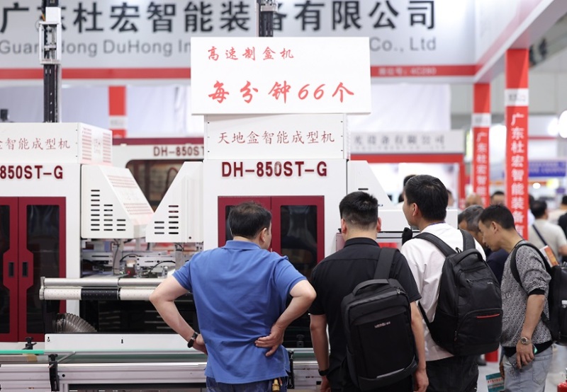 中国国际彩盒展