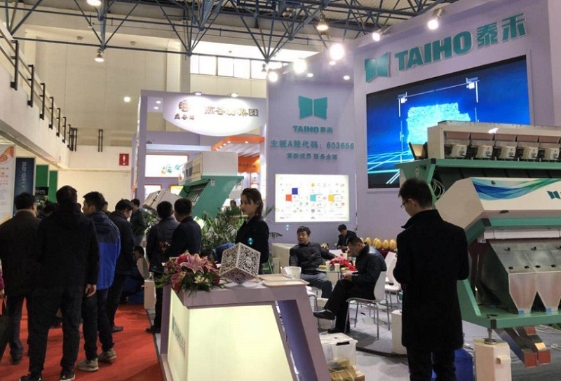 中国南京国际食用油产业展览会