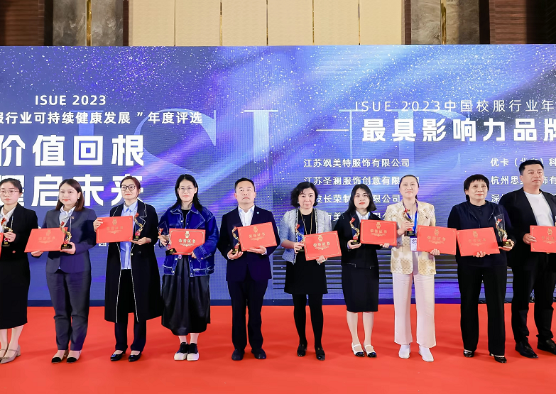 上海国际校服园服展览会