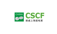 2027年上海国际超级电容器产业展览会(CSCF)将展出哪些内容？