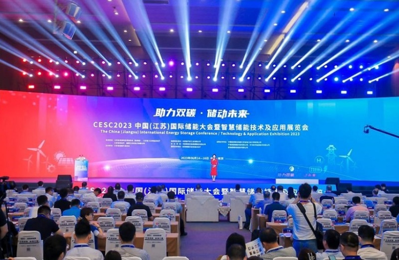 中国(江苏)国际储能大会暨智慧储能技术展