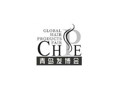 青岛国际时尚发制品展-青岛发博会展会现场图片