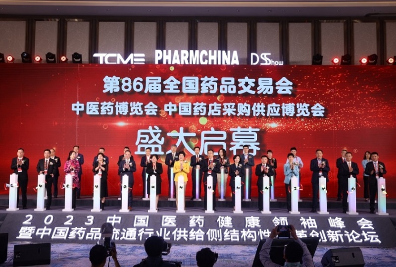 南京药交会-全国药品交易会