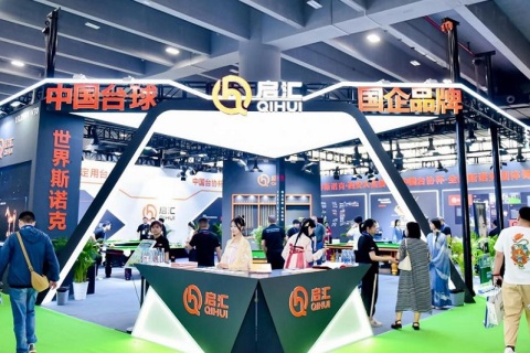 中国(北京)国际台球产业展览会展会现场图片