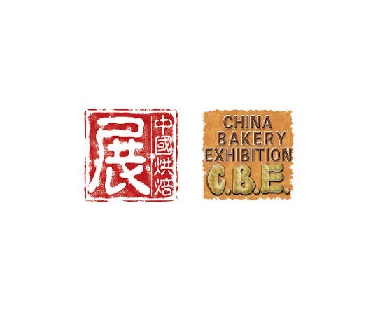 中国(深圳)秋季烘焙展览会
