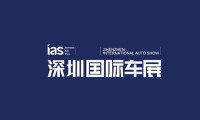 2024深圳国际车展参观攻略（时间+地点+门票预约+交通）