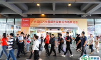 AAG 2024广州汽配展8月28-30日启幕!门票登记已启动!中国知名汽配展之一