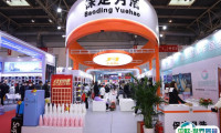 北京国际汽车服务用品及设备展览会2025展商名录会刊