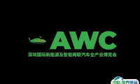 2024深圳国际新能源及智能网联汽车全产业展参观攻略（时间+地点+门票预约+交通）