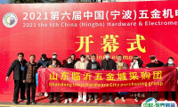 2024宁波五金机电展览会参观攻略（时间+地点+门票预约+交通）