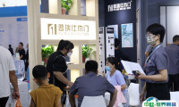 郑州整屋定制家居及家具产业展2025会刊