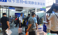 2025广州国际地面材料及铺装技术展电子会刊