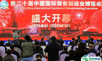 中国（沈阳）国际装备制造业展-沈阳制博会2025门票多少钱