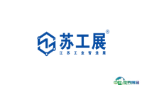 2024苏州国际工业智造展览会参观攻略(时间+地点+门票预约+交通)