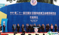 东莞长安国际机械五金模具展览会2024参展商名录