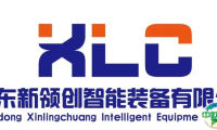 优秀展商推荐:山东新领创智能装备有限公司