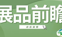 VisionChina2025上海机器视觉展前瞻:传感器与测量仪亮点
