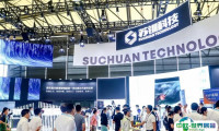 2025上海国际功能性薄膜技术展览会WFS会刊