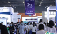 深圳国际消费电子及家用电器展-深圳电子展2025门票多少钱？如何购买？