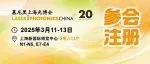 日程公布！3月11日相聚慕展，共话激光增材制造技术创新及应用