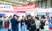 2025上海国际防爆电气技术设备展览会会刊展商名录