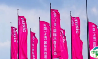 喜报！中国（上海）国际乐器展览会再次荣获“2024年度上海品牌展览会”称号，展现卓越行业影响力！