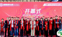 赋能智算未来，CDCE2024国际数据中心展12月5日上海璀璨开幕