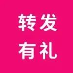 Final Call！CDCE展前预登记有好礼活动最后一波，赶快上车！