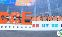 感恩遇见，蓄力起航丨CCE素质教育博览会·成都 圆满落幕
