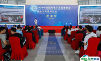 义乌跨境电商展-中国电子商务博览会2025展位图与展位价格