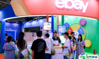 中国（深圳）跨境电商展览会2025展位费与展位图