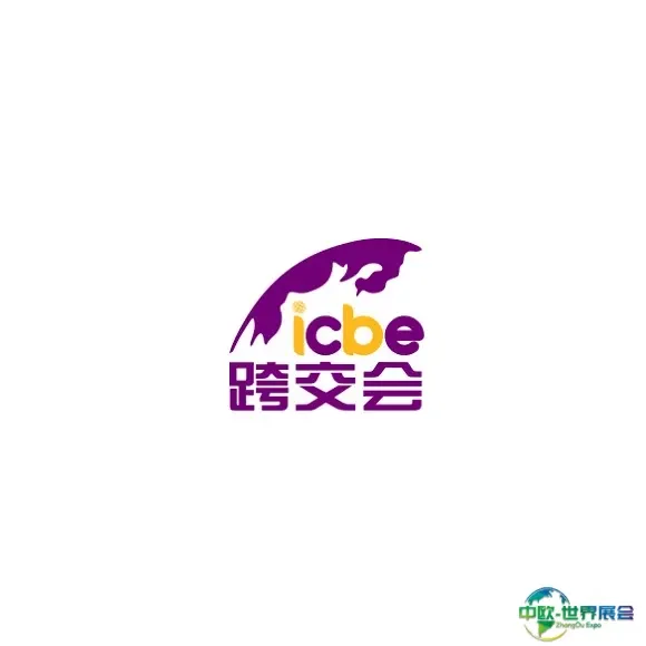 深圳国际跨境电商交易会-深圳跨交会