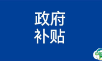 【政府补贴】世界电池及储能产业博览会纳入深圳市龙华区及龙岗区2024年度重点支持展会