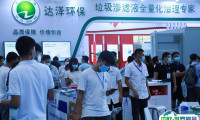 广州国际环保产业展-中国环保展2025展位费与展位申请