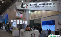 西安国际环保产业展览会2025最新展商名录