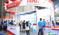 台湾安全科技应用展览会2025举办时间和地点