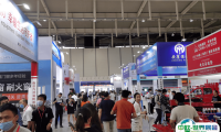2025南京长三角国际消防产业展览会展会会刊