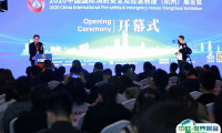 杭州国际消防展览会2025会刊如何获取？